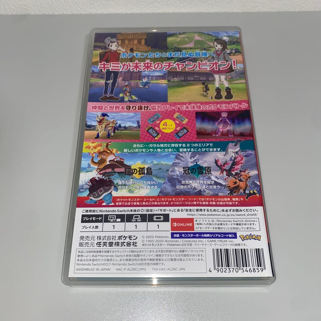 【Switch】ポケットモンスターシールド+エキスパンションパス