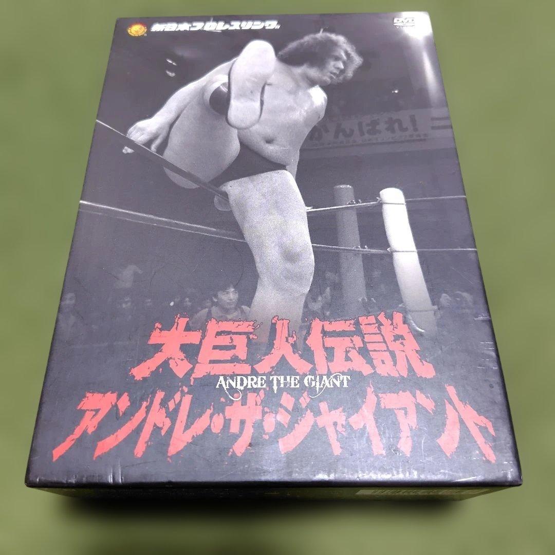 大巨人伝説 アンドレ・ザ・ジャイアント DVD 3枚組 BOX 貴重映像 冊子付