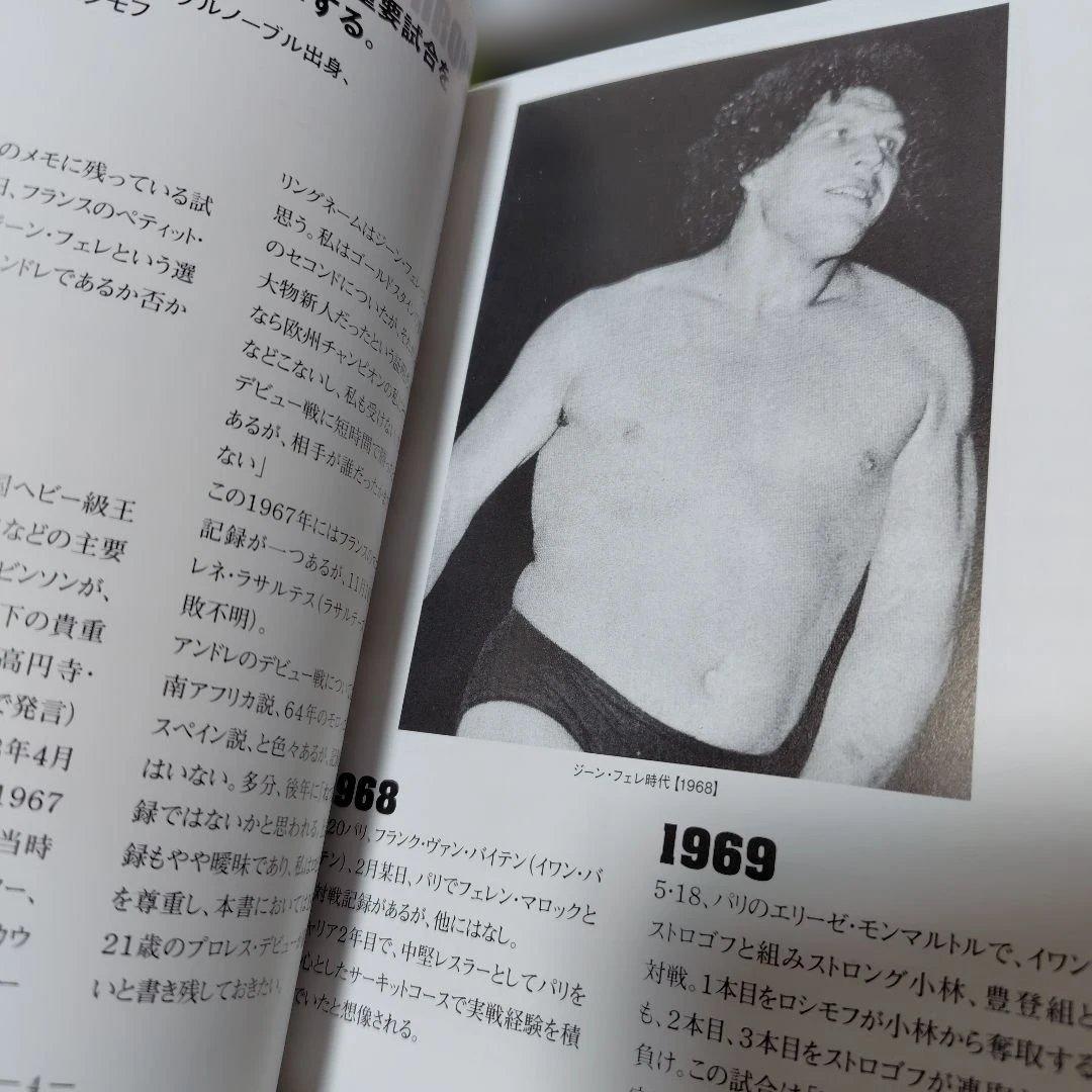 大巨人伝説 アンドレ・ザ・ジャイアント DVD 3枚組 BOX 貴重映像 冊子付