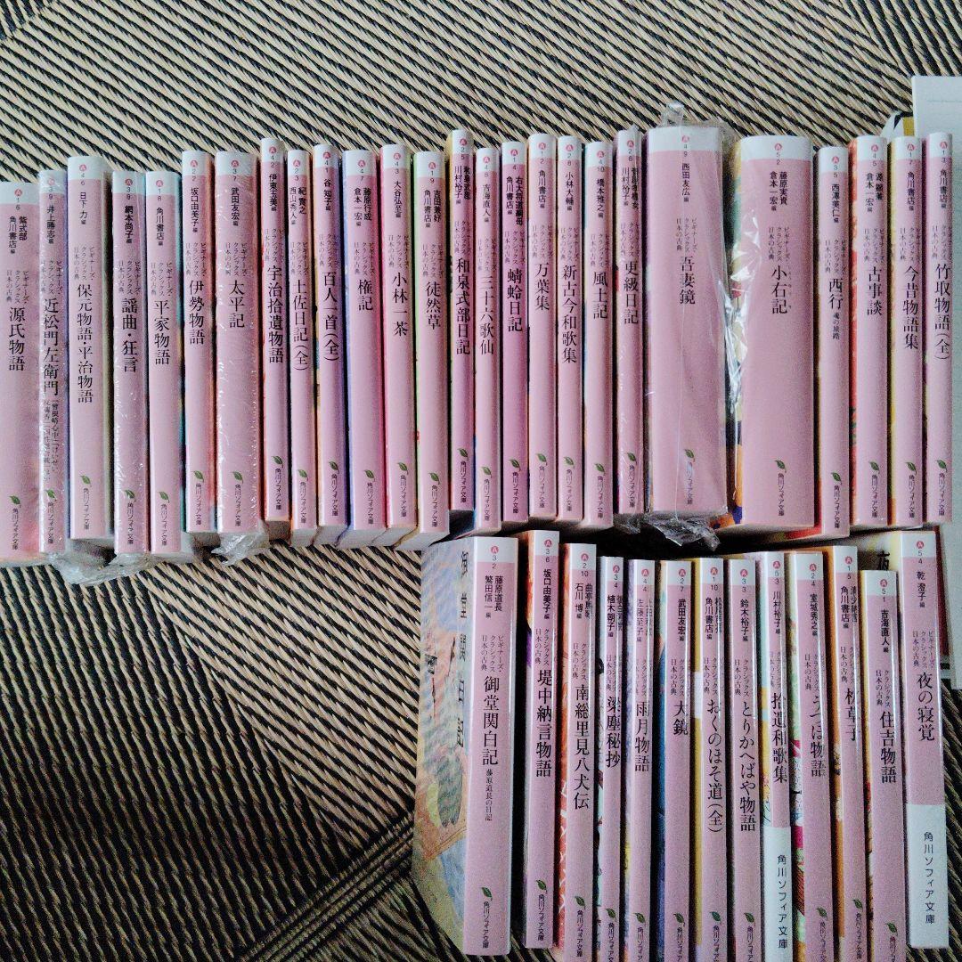 源氏物語 ビギナーズ・クラシックス 日本の古典 まとめ