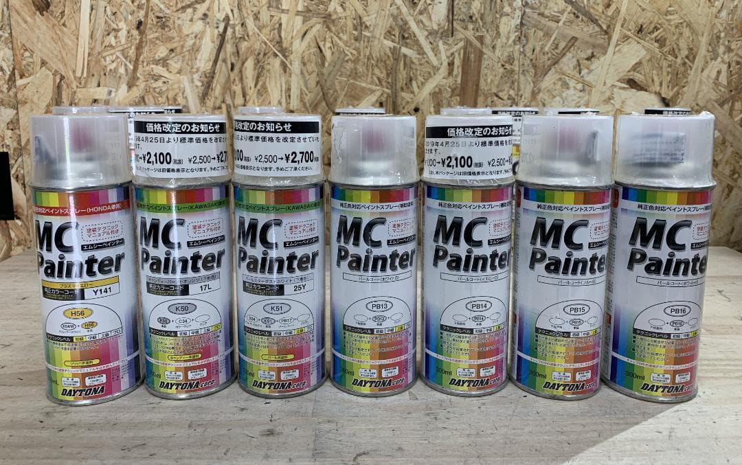 【27本】 デイトナ MCPainter 塗料 スズキ ヤマハ ホンダ カワサキ