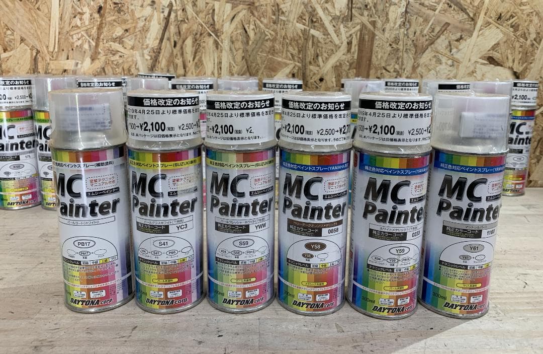 【27本】 デイトナ MCPainter 塗料 スズキ ヤマハ ホンダ カワサキ
