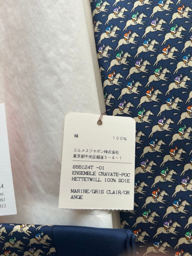 **新品タグ付き**HERMES エルメス ネクタイ&スカーフセット、ホース柄