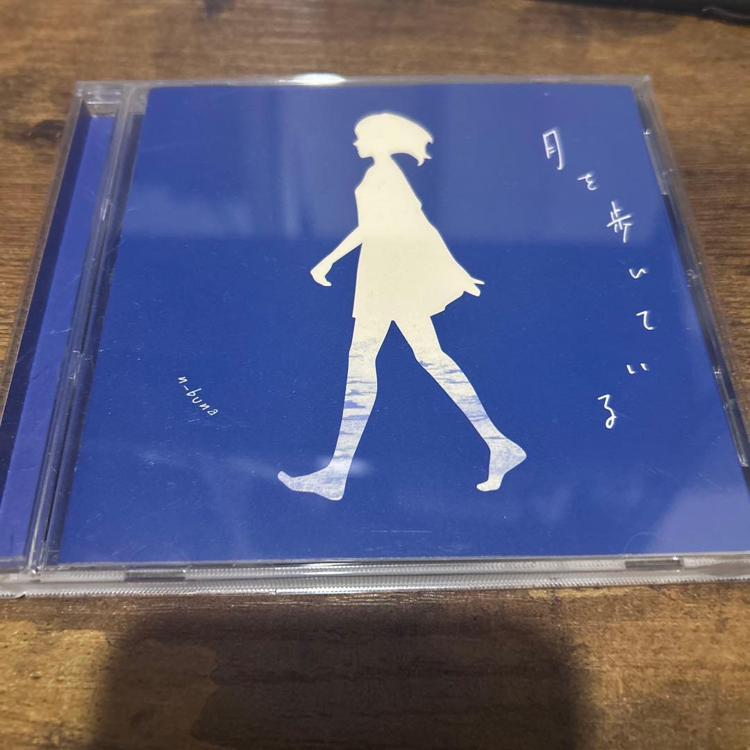 n-buna 月を歩いている 初回限定盤 CD ＋カーテンコールが止む前に