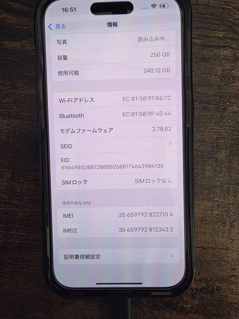 iPhone15Pro ブルーチタニウム　256GB SIMフリー
