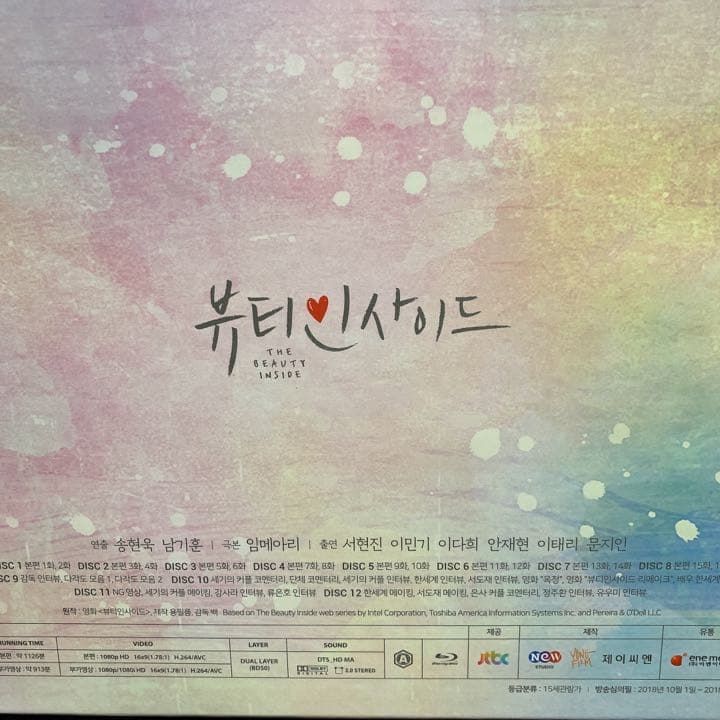 ビューティーインサイド　beauty inside DVD BOX 韓国盤