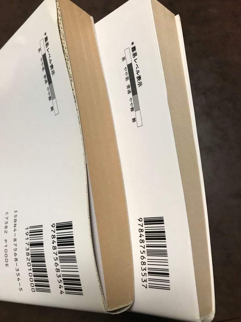 山口受験英単語講義の実況中継 上下一括 山口俊治 語学春秋社　未読極美品は稀