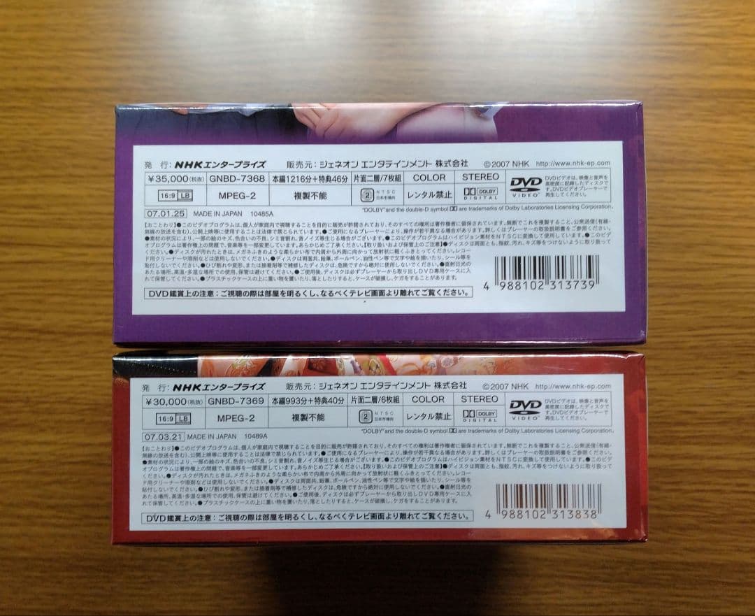 【美品】 大河ドラマ 功名が辻 完全版 第壱集 第弐集 全7巻 DVD-BOX