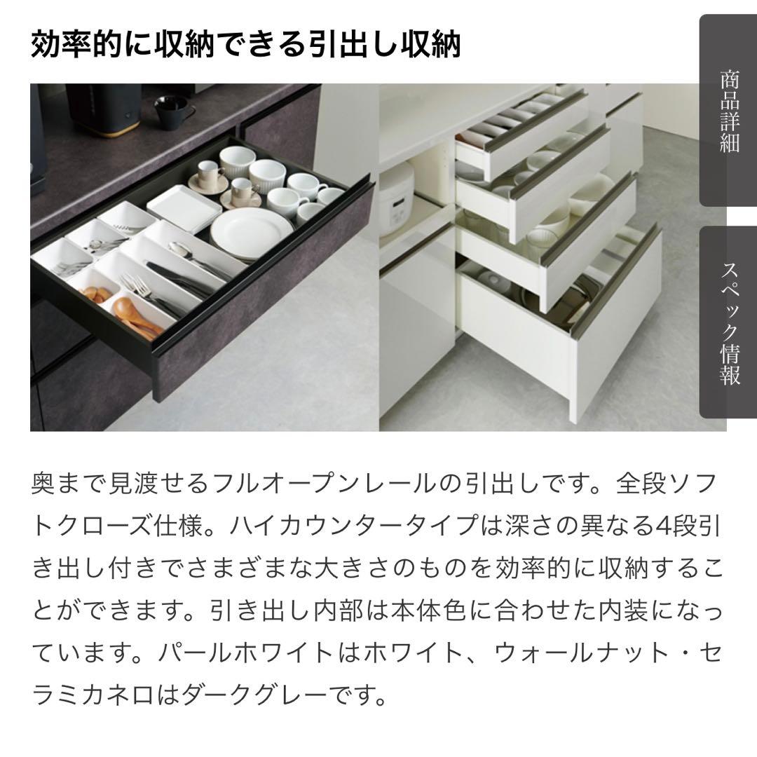 Pamouna（パモウナ）キッチンカウンター　幅140cm 高さ93.8cm