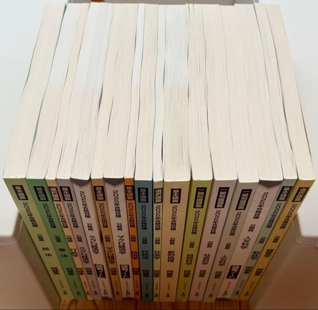 【未使用品】TAC公務員試験対策教材地方上級国家一般職2025年セット公開模試付