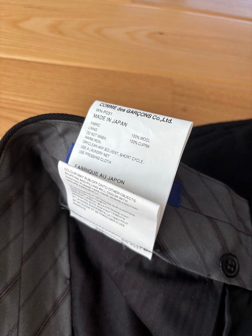 JUNYA WATANABE MAN 24AW ワイドウールパンツ