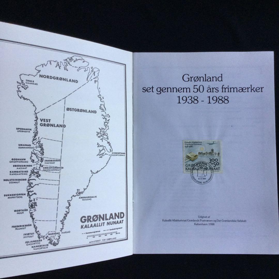 希少　グリーンランド　デンマーク　切手　カタログ　イラスト　洋書　デンマーク語