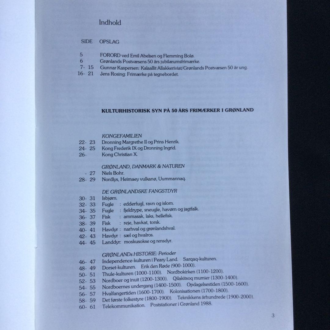 希少　グリーンランド　デンマーク　切手　カタログ　イラスト　洋書　デンマーク語