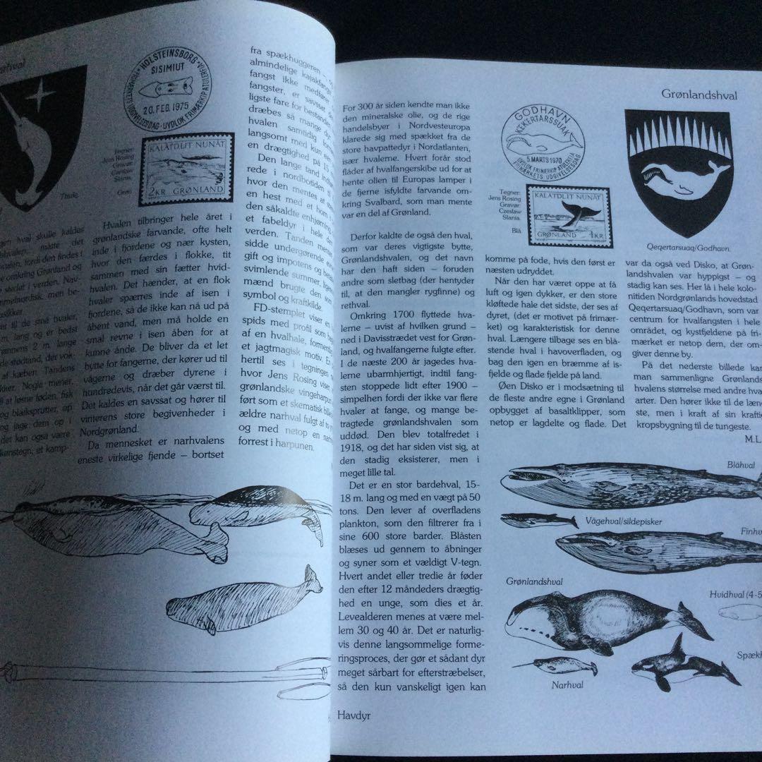 希少　グリーンランド　デンマーク　切手　カタログ　イラスト　洋書　デンマーク語