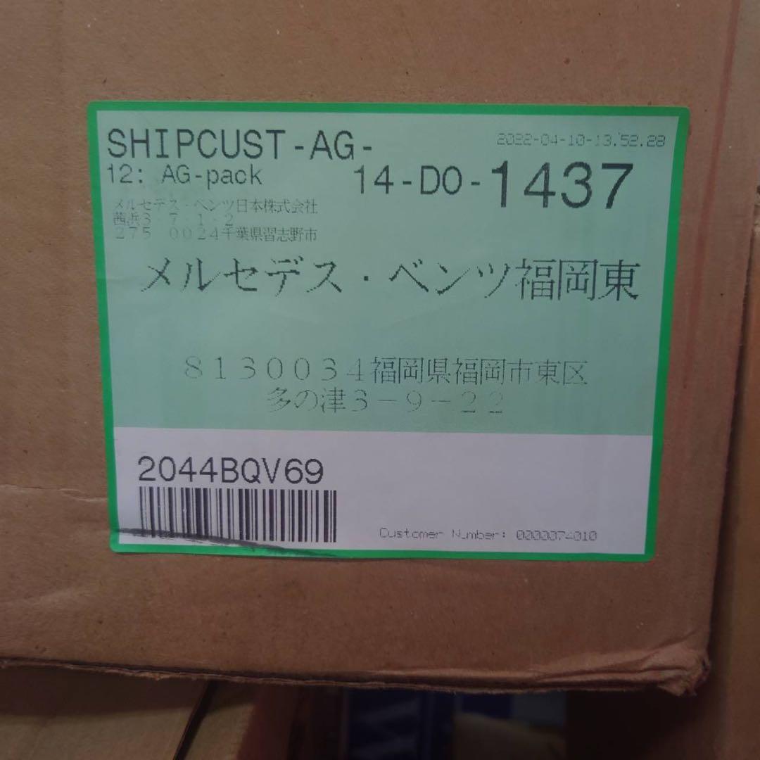 ベンツC167 GLEクーペ 純正 AMGリアホイール ガリキズ有1本のみ交渉可