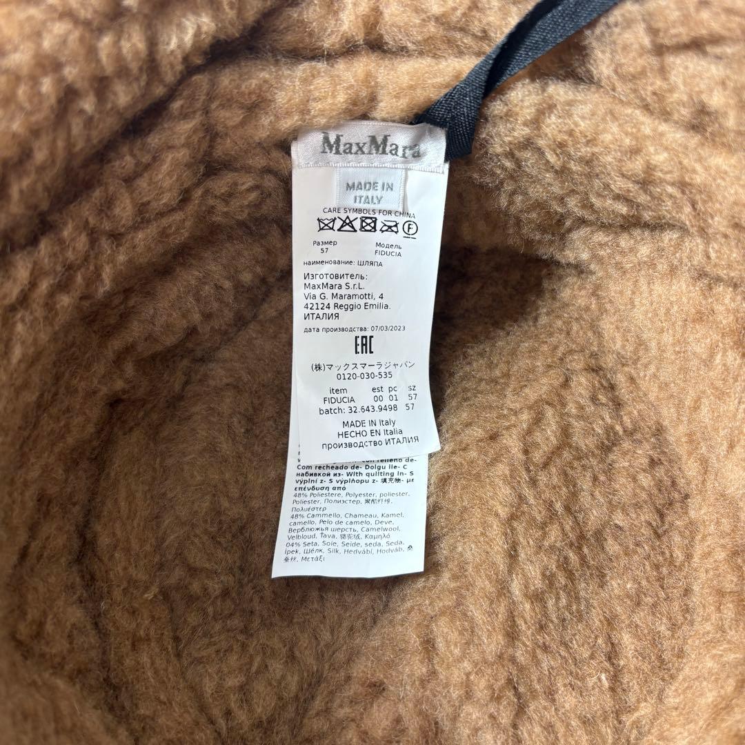 マックスマーラ　MaxMara テディベア　キャメル　未使用品　バケットハット.