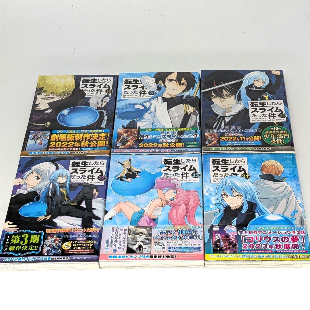 転生したらスライムだった件　 0〜29巻　最新刊29巻 全巻帯付き