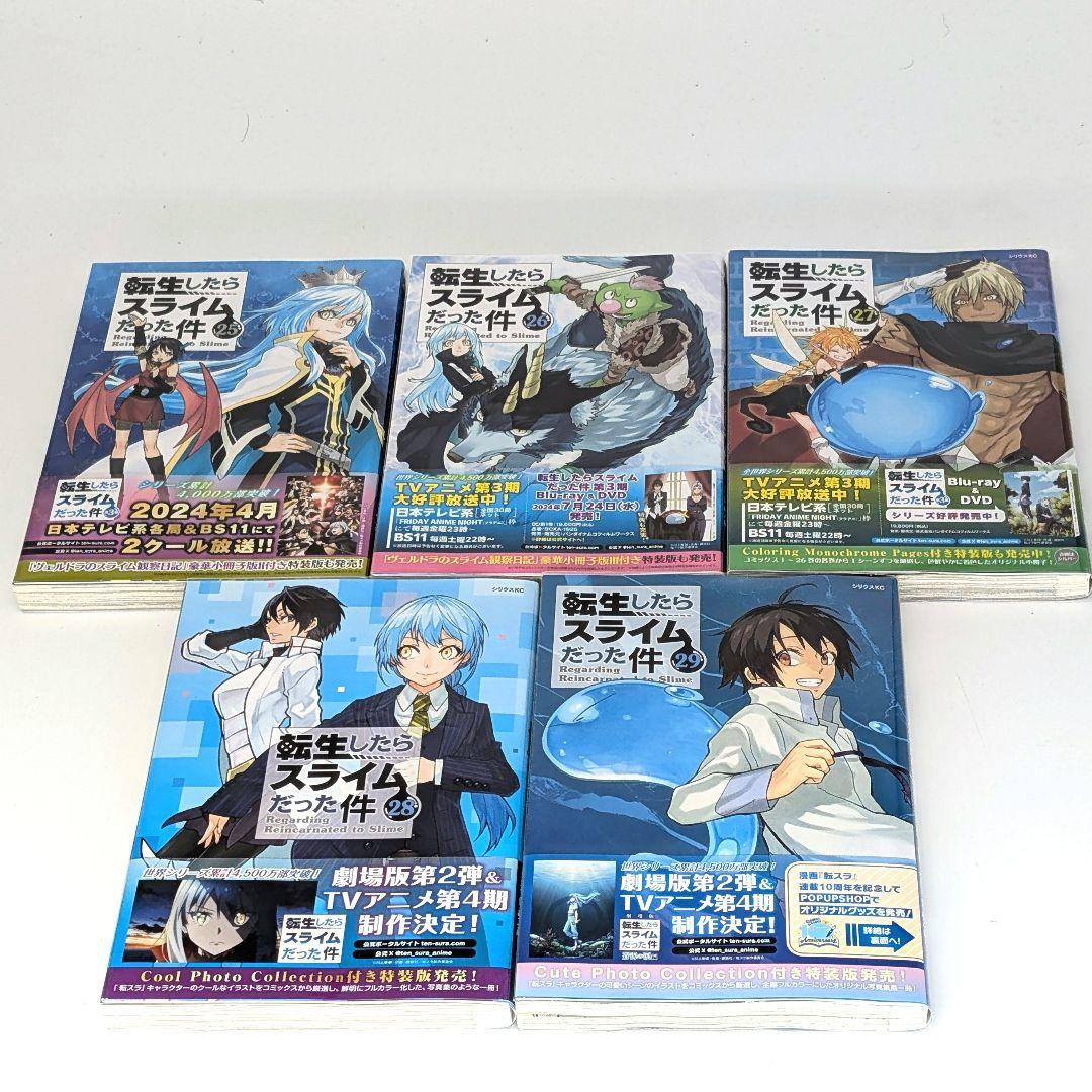 転生したらスライムだった件　 0〜29巻　最新刊29巻 全巻帯付き