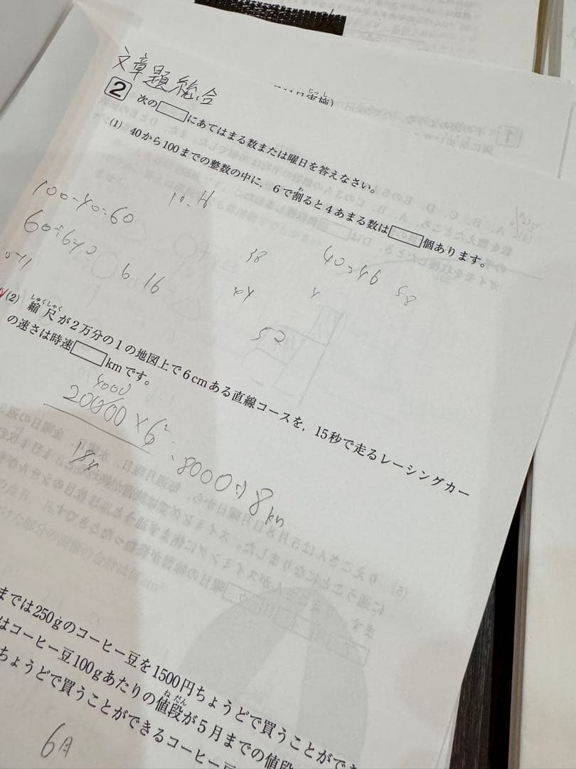 2023年サピックス6年生年間テストのフルセット1年分（19回）➕おまけ