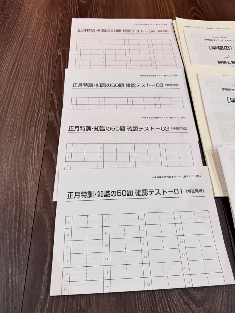 2023年サピックス6年生年間テストのフルセット1年分（19回）➕おまけ