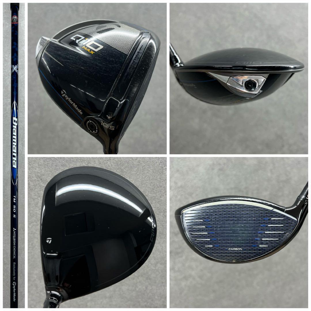 ゴルフクラブ メンズ セット テーラーメイド Qi10 MAX 初心者 中古