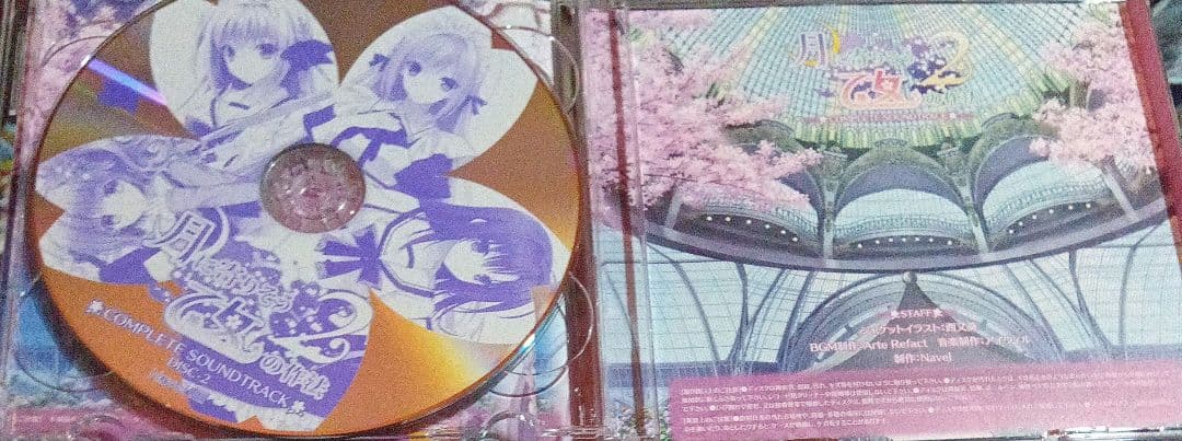 月に寄りそう乙女の作法　COMPLETE SOUNDTRACK2