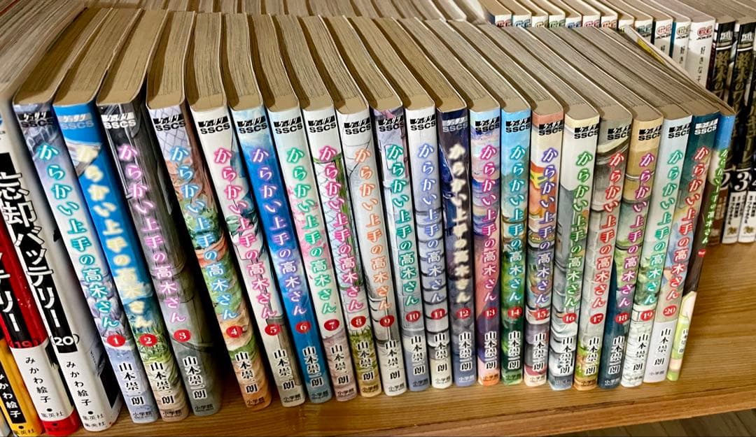 からかい上手の高木さん全巻　１～２０巻➕からかい上手の元高木さん全２３巻➕オマケ