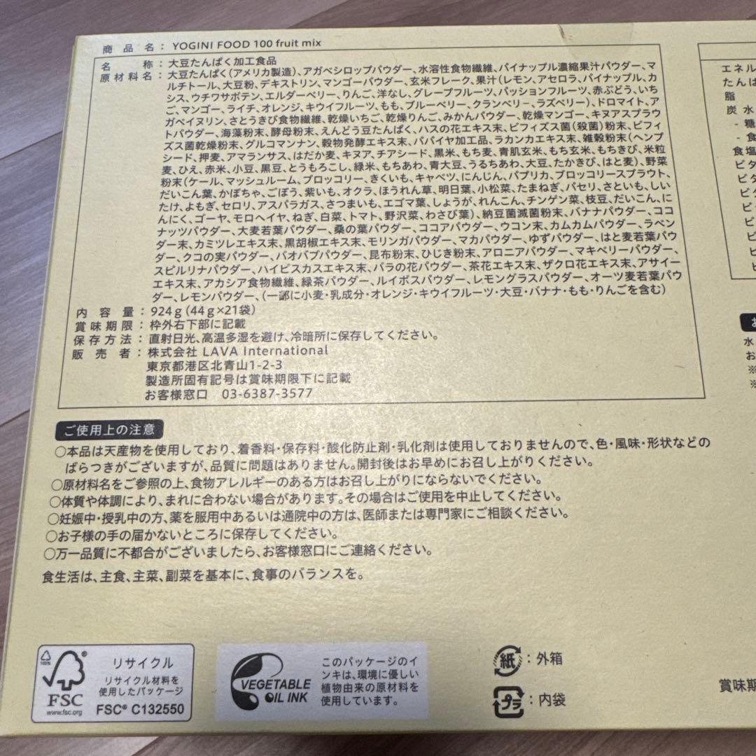 【ドラミさん専用】YOGINI FOOD 100 fruit mix 21袋