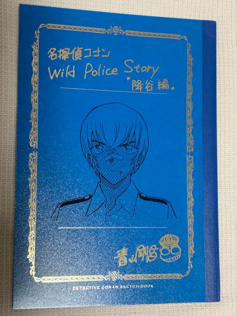 名探偵コナン 青山剛昌 ネームノート 警察学校編 諸伏景光 降谷零