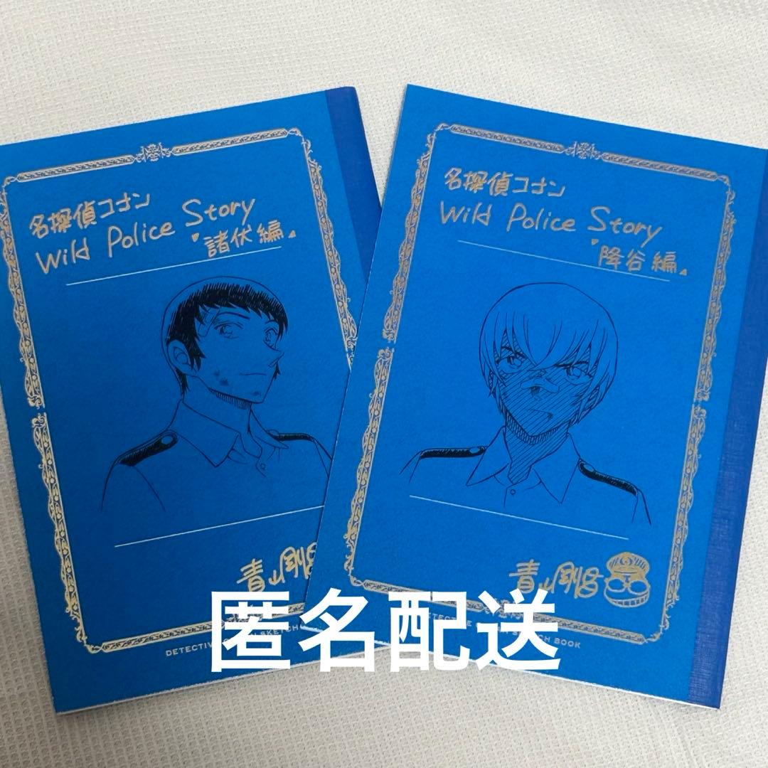 名探偵コナン 青山剛昌 ネームノート 警察学校編 諸伏景光 降谷零