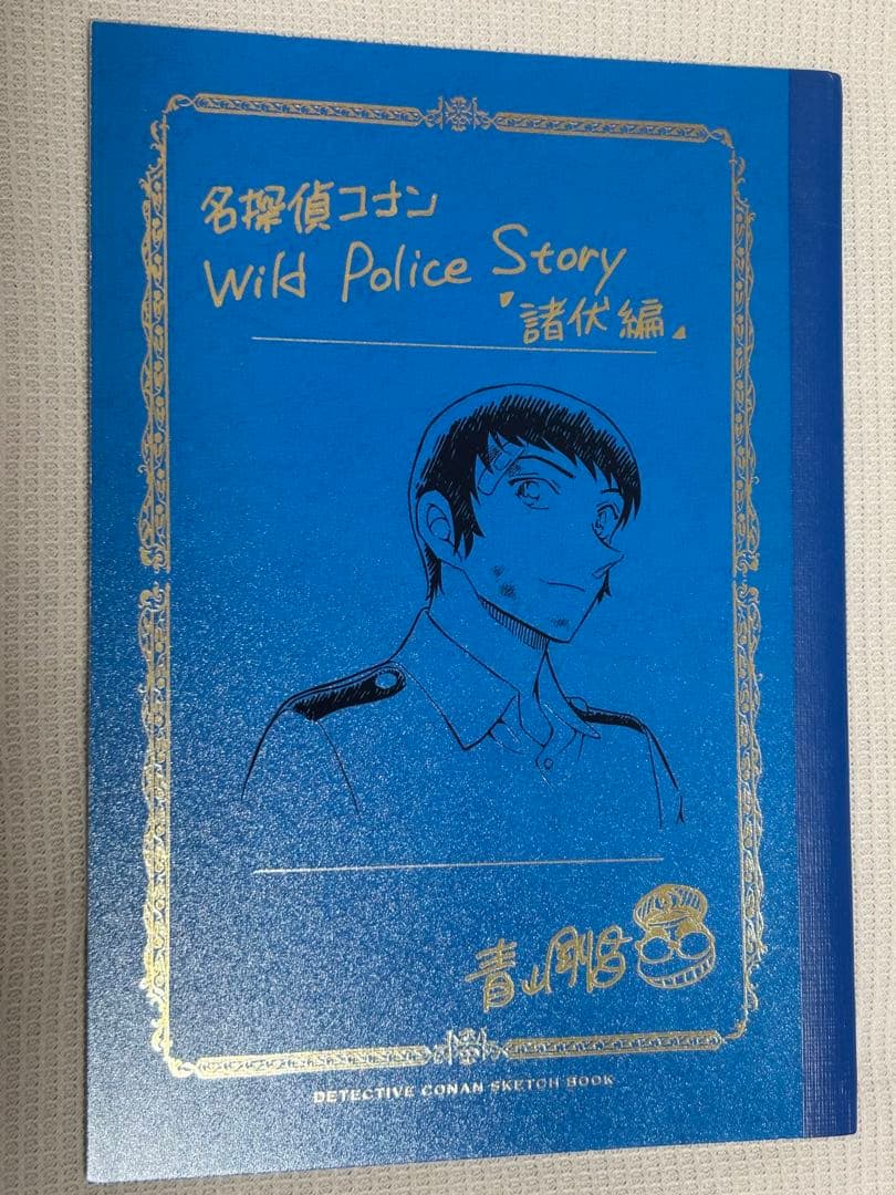 名探偵コナン 青山剛昌 ネームノート 警察学校編 諸伏景光 降谷零