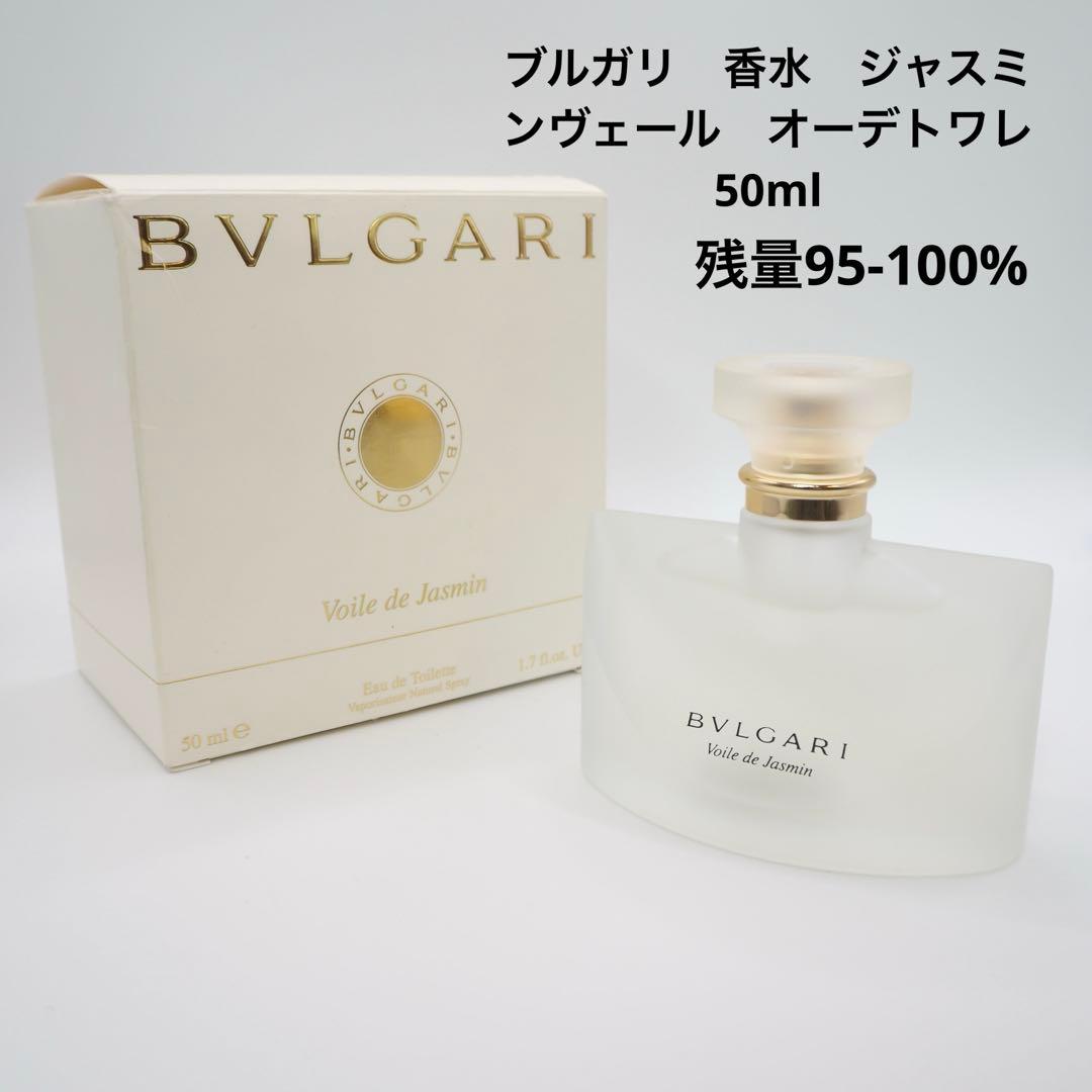 ブルガリ　香水　ジャスミンヴェール　オーデトワレ50ml