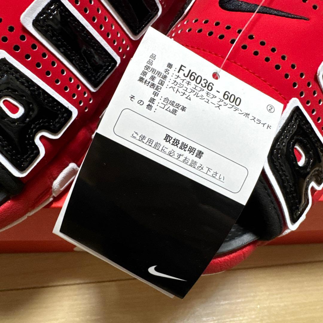 ⭐︎新品完売品Nike エア モア アップテンポ スライド FJ6036-600
