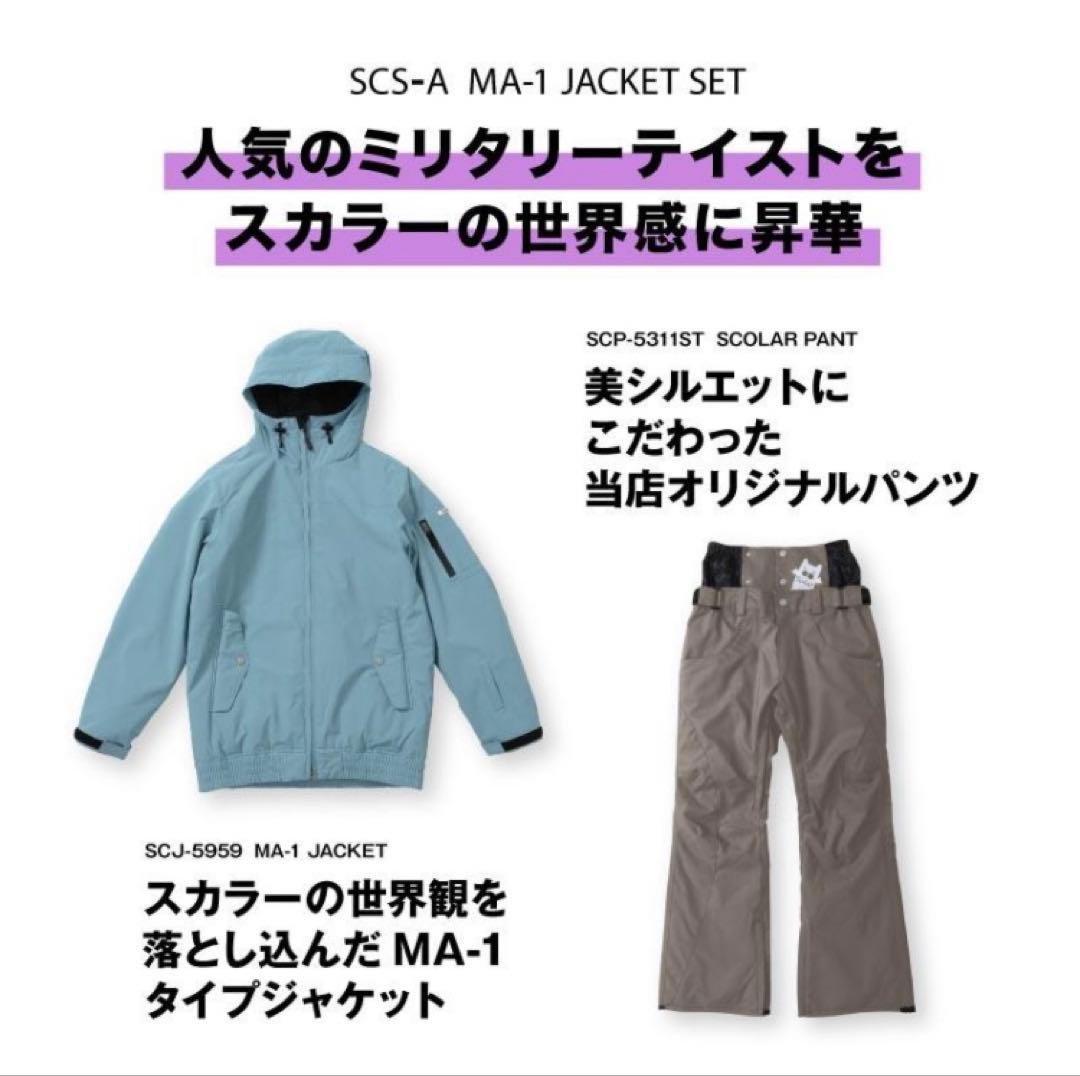 スキーウェア スノーボードウェア Mサイズ レディース スカラー scolar