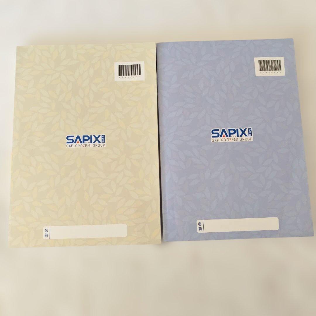 【新品・未使用品】言葉ナビ 上巻・下巻 セットサピックス　SAPIX赤シート付
