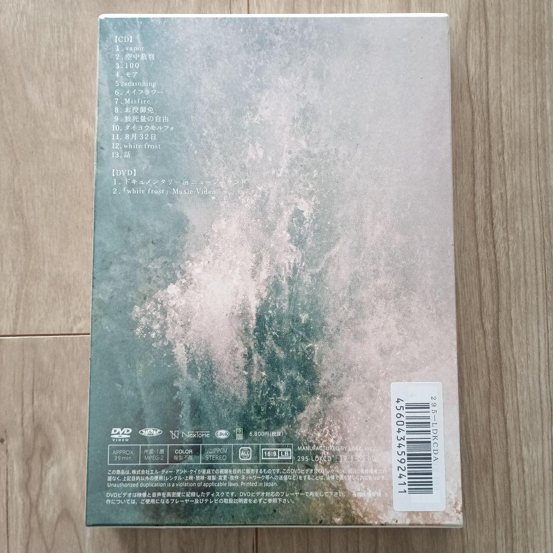 ＊初回限定版＊日食なつこ「永久凍土」