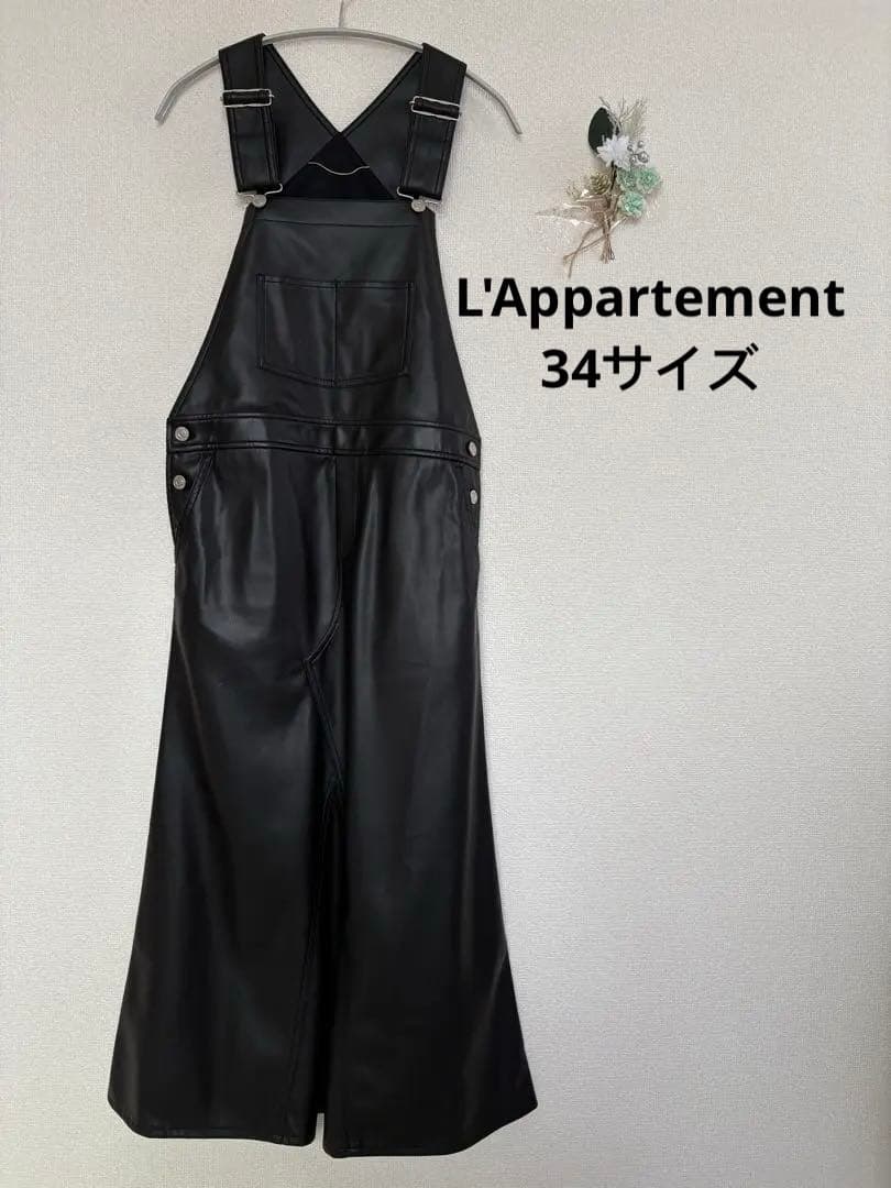L'Appartement アパルトモン レザーオーバーオールスカート34サイズ