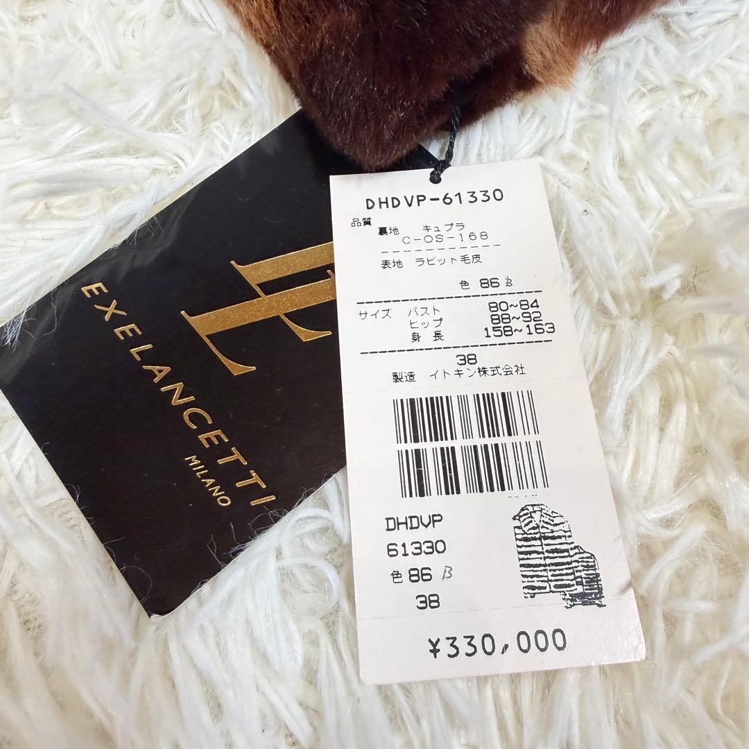 【ほぼ未使用】EXELANCETTI リアルファーコート ラビット 毛皮