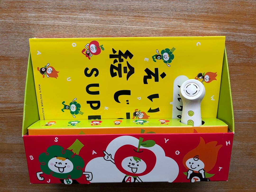 アルクのえいご絵じてんSUPER