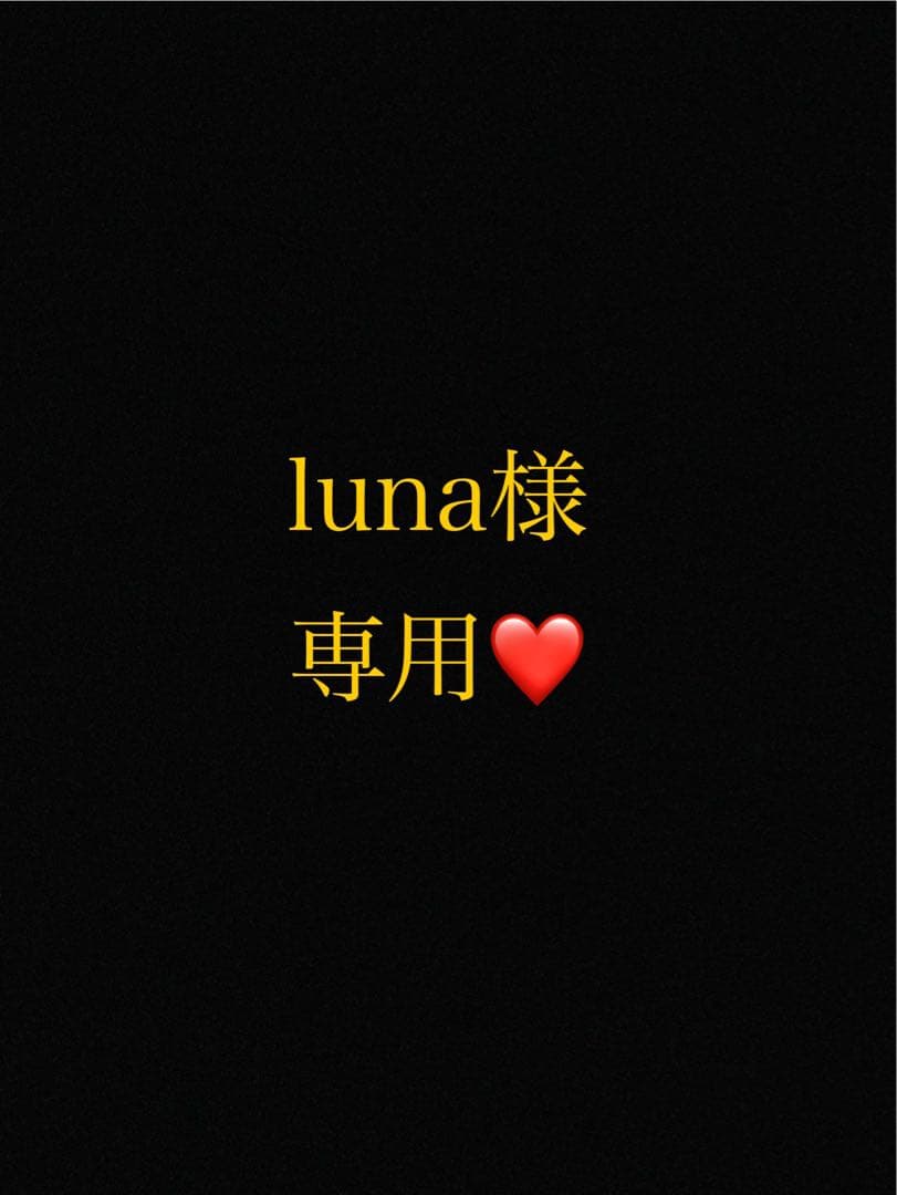 lunaページ