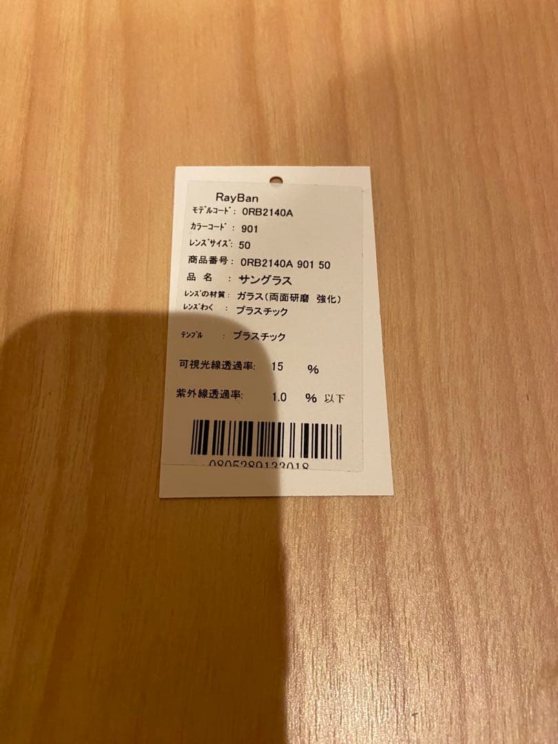Ray-Ban(レイバン) Wayfarer（ウェイファーラー） RB2140A