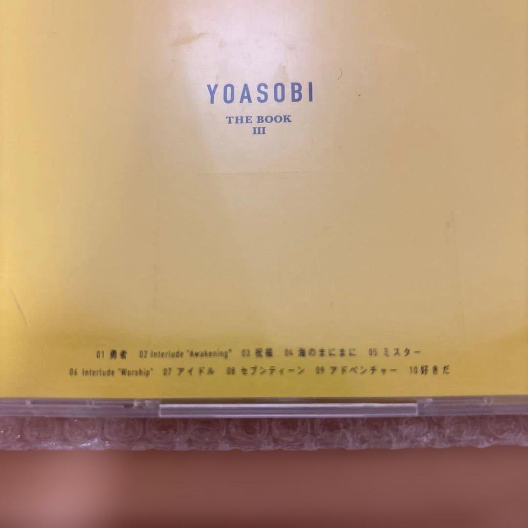 YOASOBI THE BOOK 1.2.3 勇者 CD【4枚セット】
