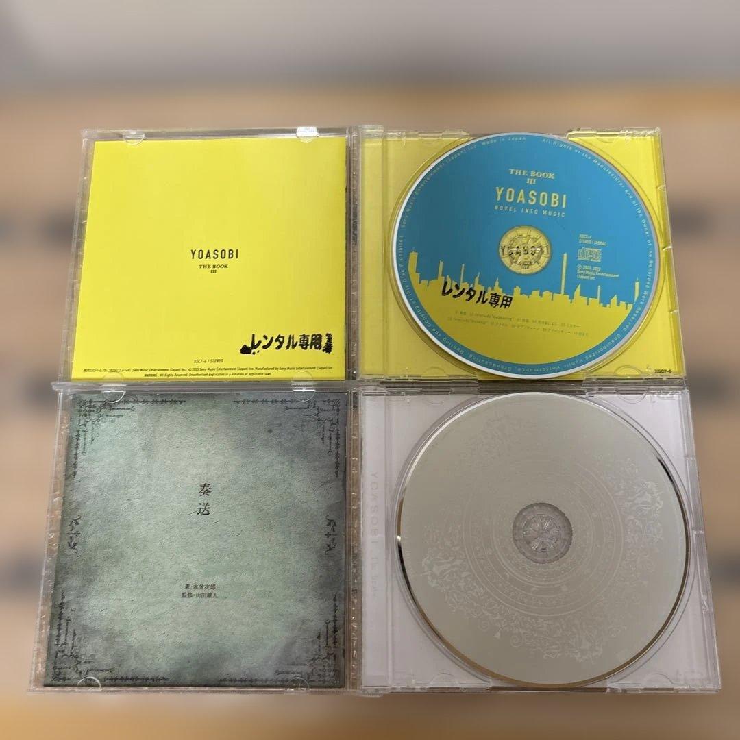 YOASOBI THE BOOK 1.2.3 勇者 CD【4枚セット】