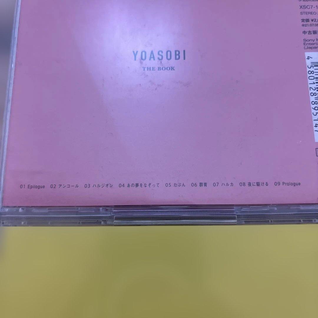 YOASOBI THE BOOK 1.2.3 勇者 CD【4枚セット】