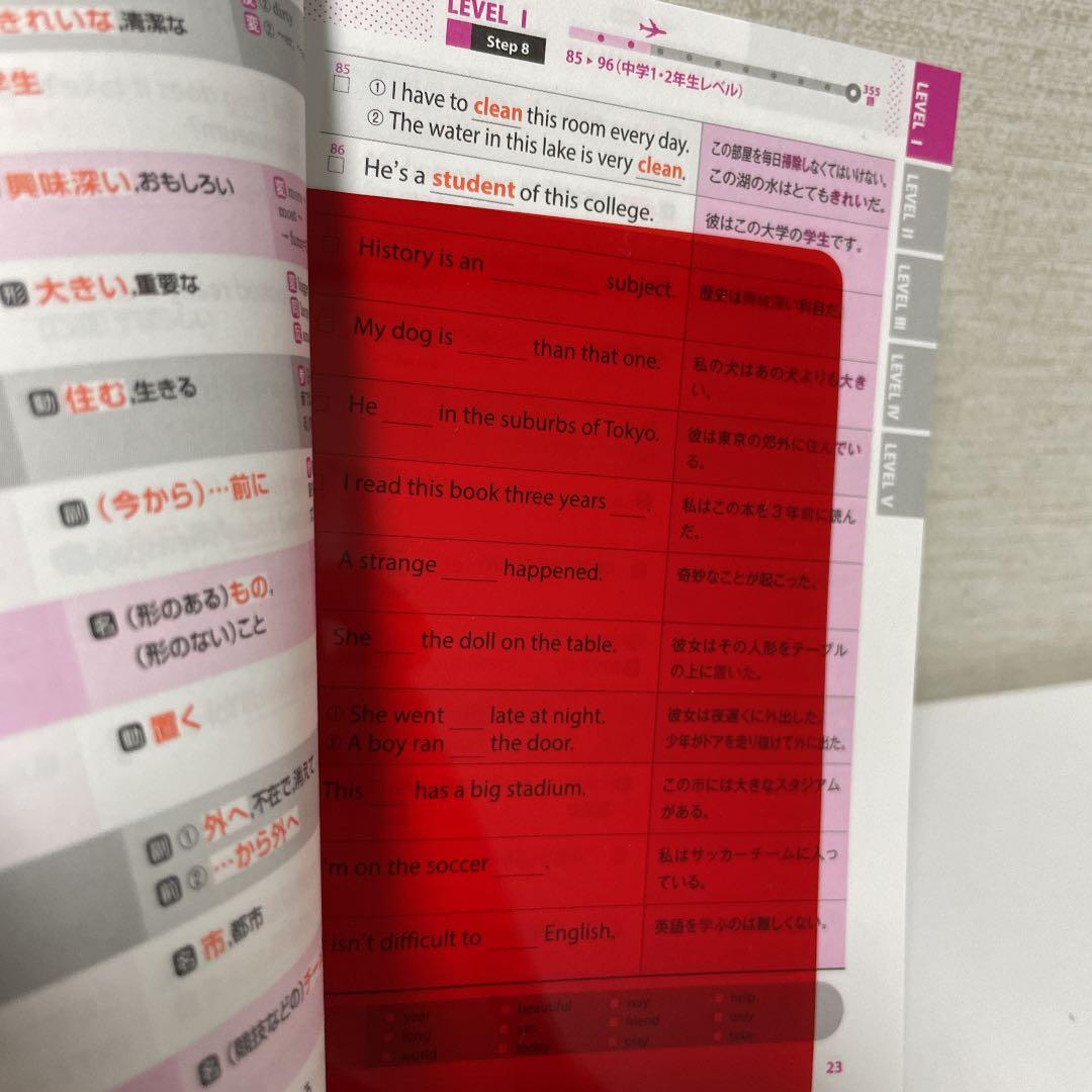 中学英単語2100 : 新STEP式