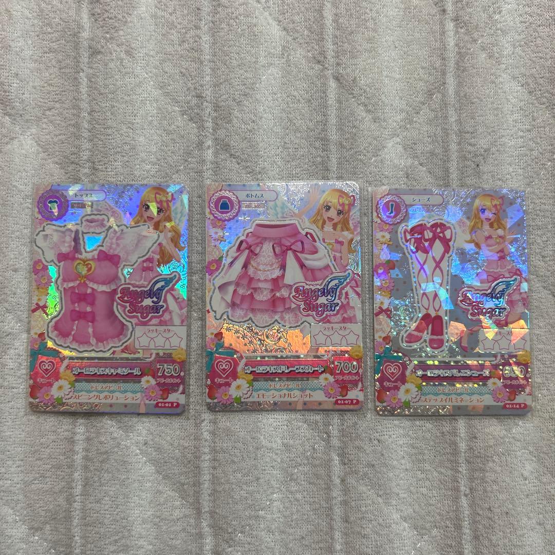 アイカツカード　オーロラキスコーデ　星宮いちご