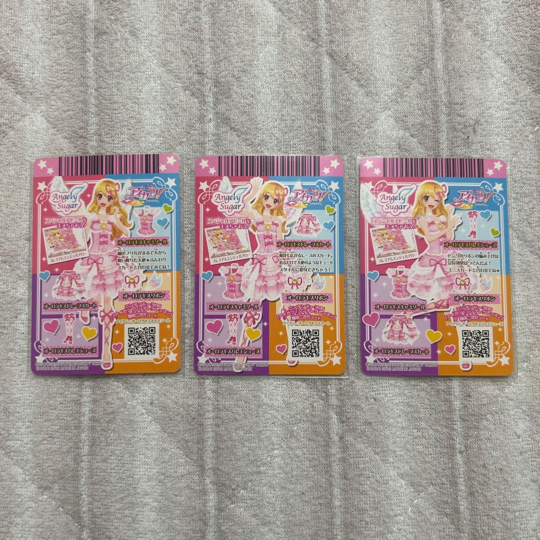 アイカツカード　オーロラキスコーデ　星宮いちご