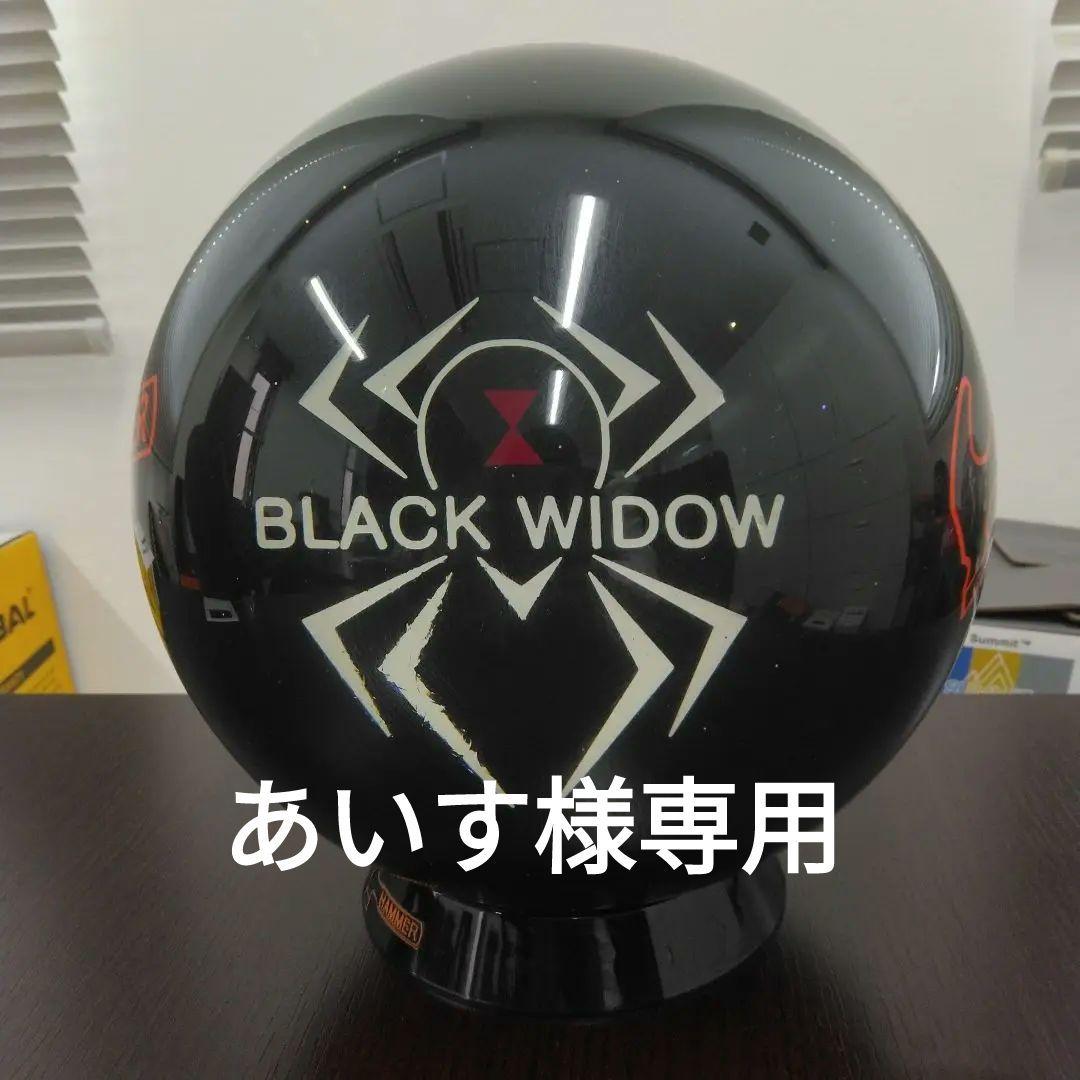 BLACK WIDOW ボウリングボール 15.3 lb