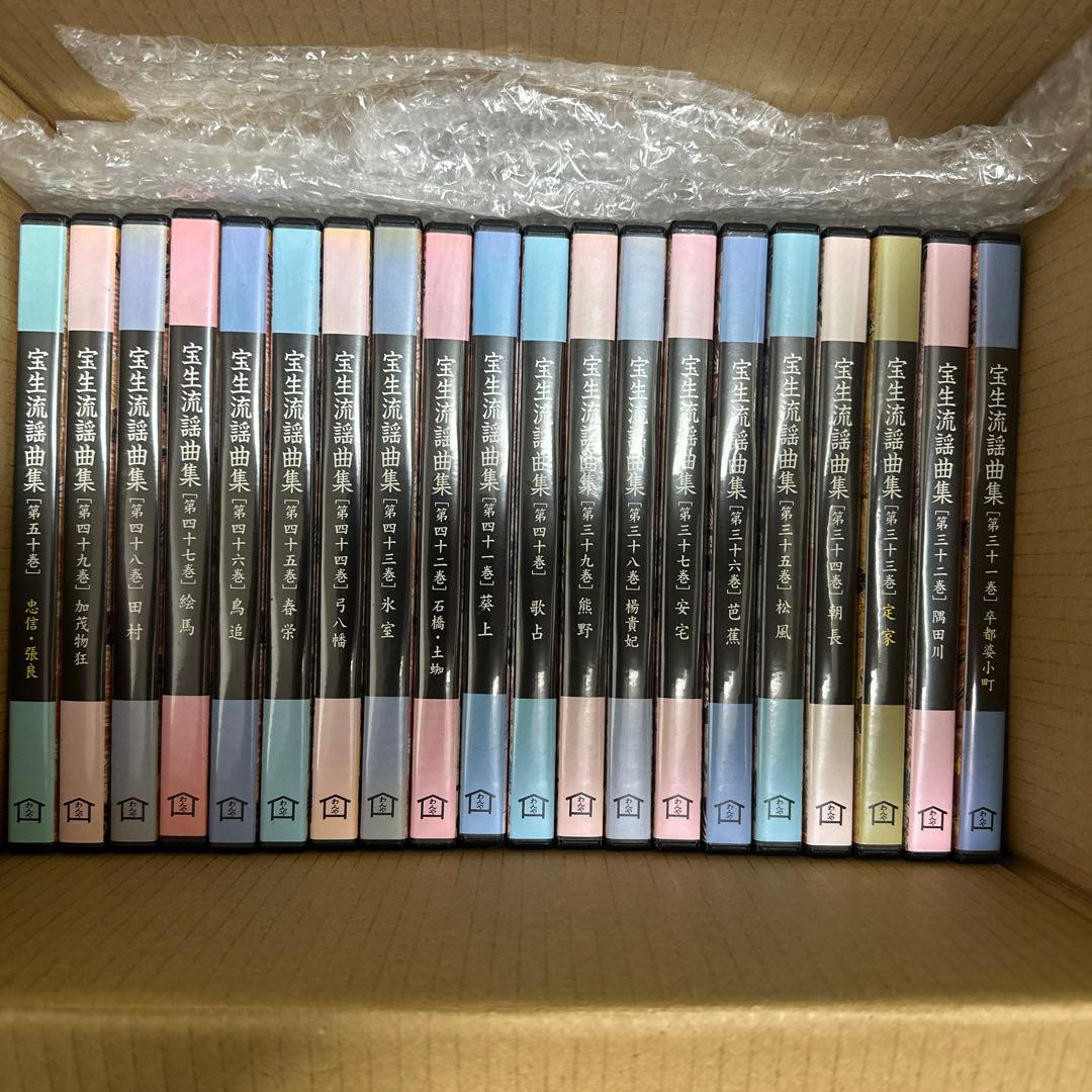 宝生流謡曲集1-70巻