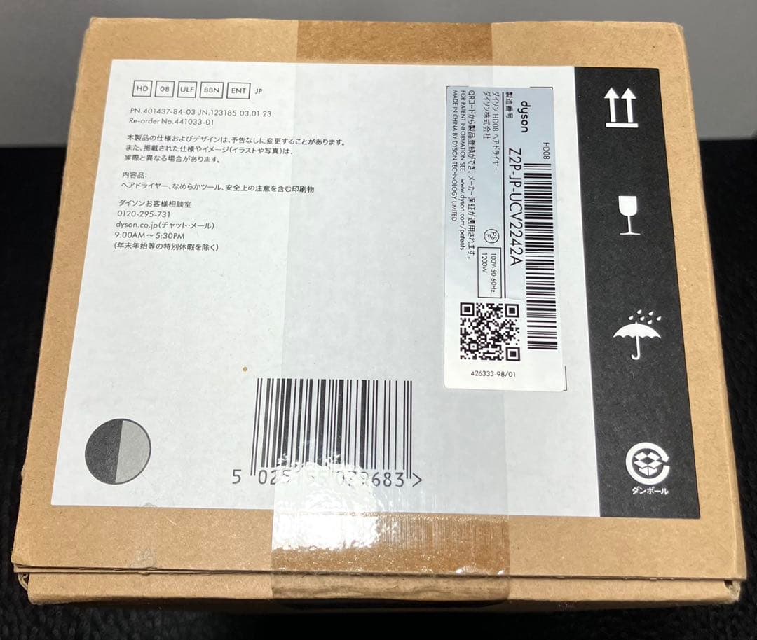 未開封品 Dyson ダイソン supersonic ヘアドライヤー HD-08